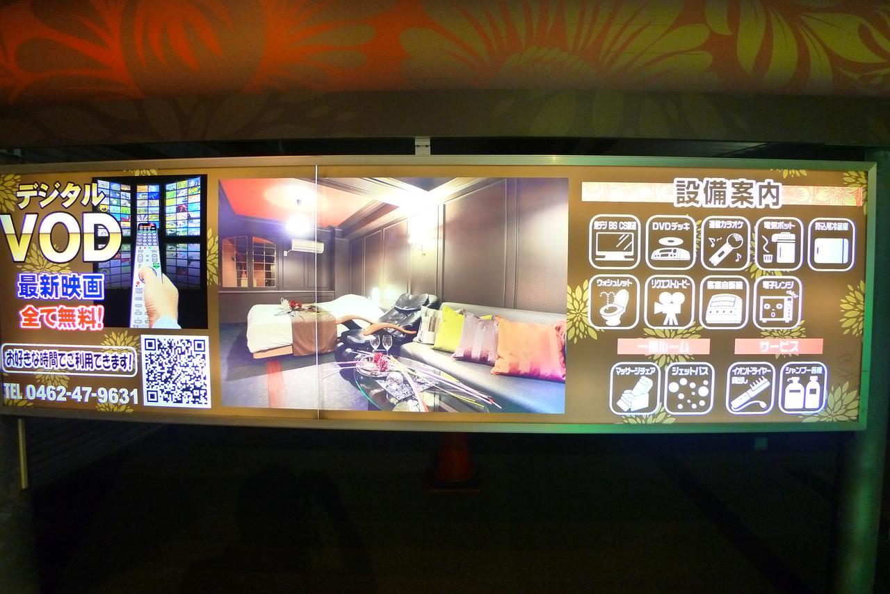 Hotel Golf III Atsugi (Adults Only) Esterno foto